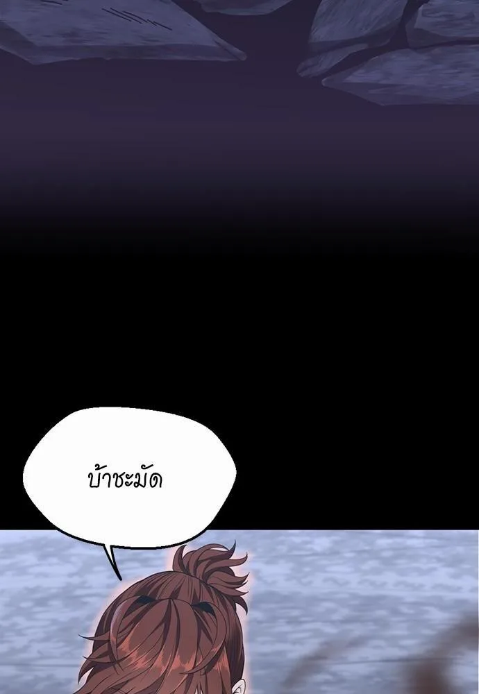 The Beginning After the End จุดเริ่มต้นหลังจุดจบ ตอนที่ 117 หน้า 68