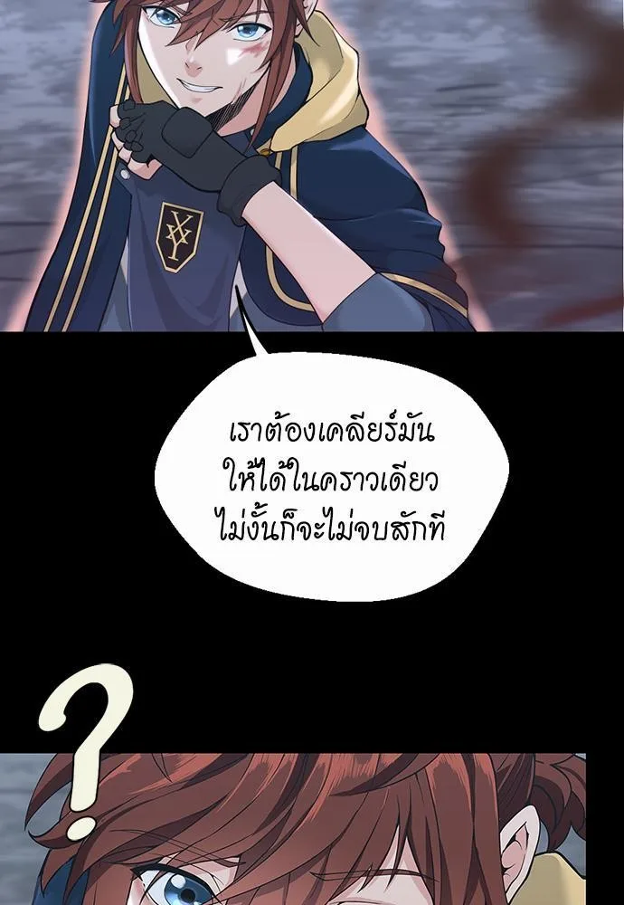 The Beginning After the End จุดเริ่มต้นหลังจุดจบ ตอนที่ 117 หน้า 69