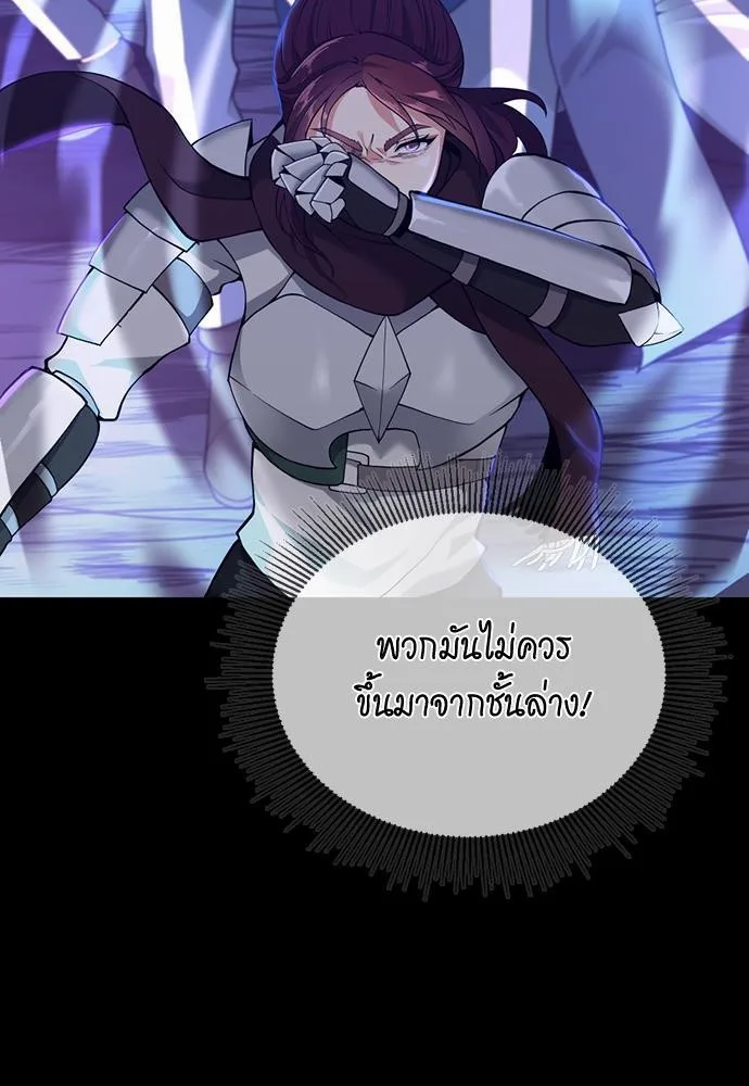 The Beginning After the End จุดเริ่มต้นหลังจุดจบ ตอนที่ 117 หน้า 7