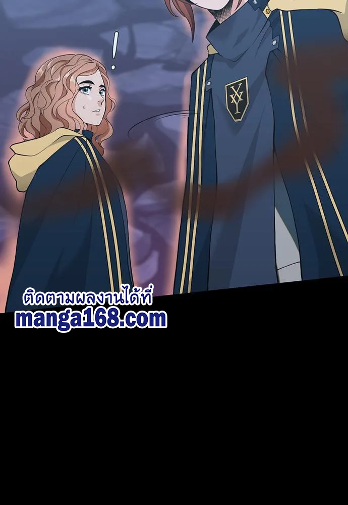The Beginning After the End จุดเริ่มต้นหลังจุดจบ ตอนที่ 117 หน้า 71
