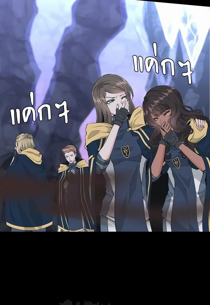 The Beginning After the End จุดเริ่มต้นหลังจุดจบ ตอนที่ 117 หน้า 74