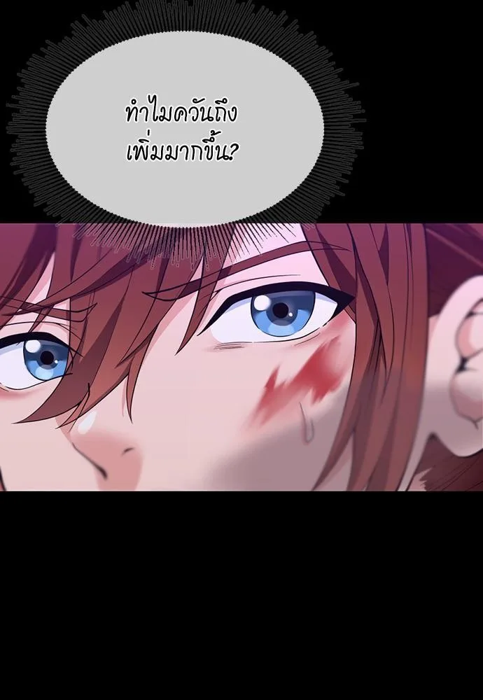 The Beginning After the End จุดเริ่มต้นหลังจุดจบ ตอนที่ 117 หน้า 75