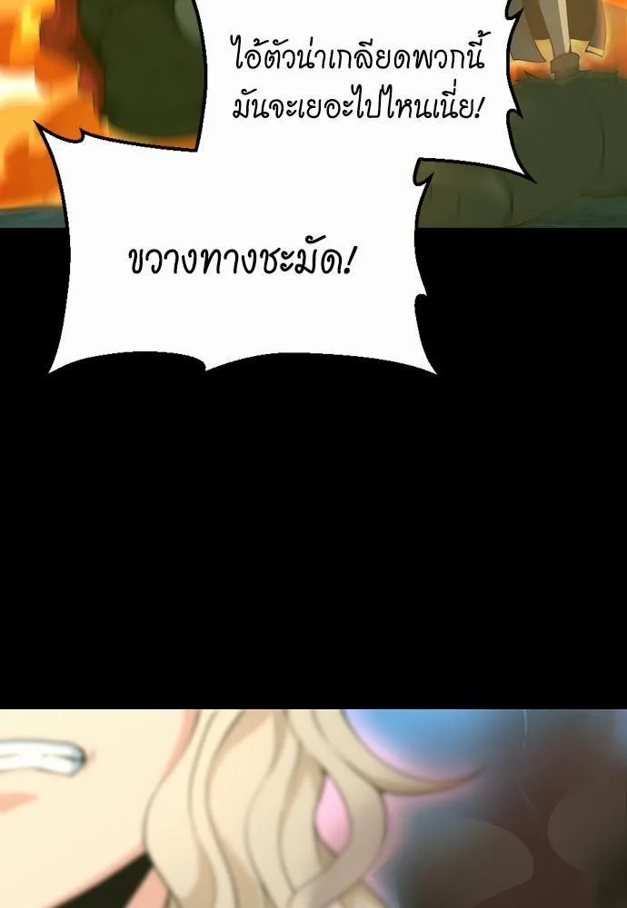 The Beginning After the End จุดเริ่มต้นหลังจุดจบ ตอนที่ 117 หน้า 77