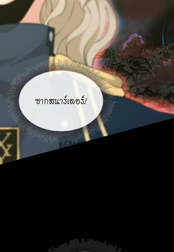 The Beginning After the End จุดเริ่มต้นหลังจุดจบ ตอนที่ 117 หน้า 78