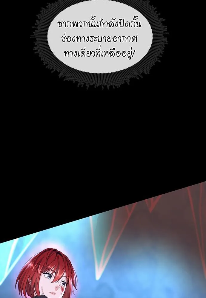 The Beginning After the End จุดเริ่มต้นหลังจุดจบ ตอนที่ 117 หน้า 79