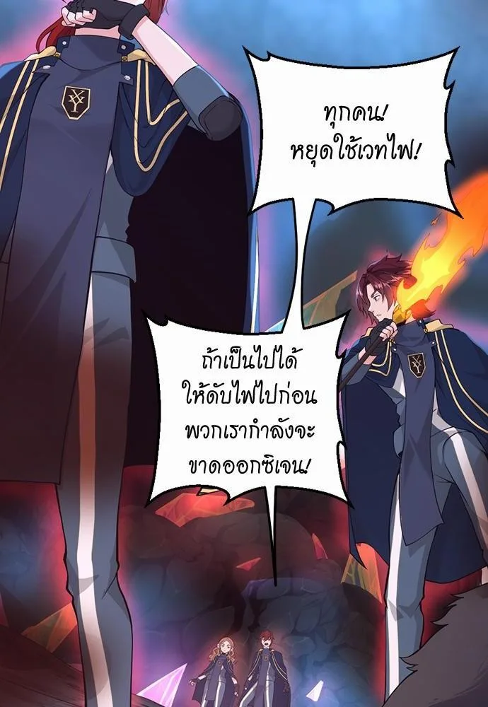 The Beginning After the End จุดเริ่มต้นหลังจุดจบ ตอนที่ 117 หน้า 80