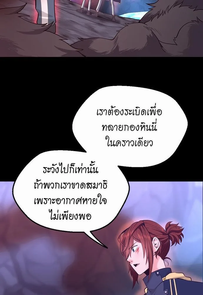 The Beginning After the End จุดเริ่มต้นหลังจุดจบ ตอนที่ 117 หน้า 81