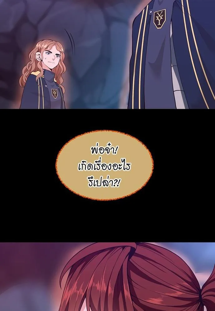 The Beginning After the End จุดเริ่มต้นหลังจุดจบ ตอนที่ 117 หน้า 82