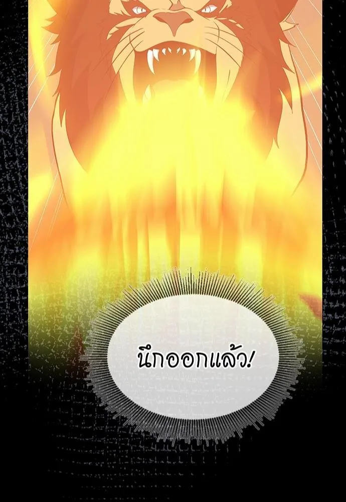 The Beginning After the End จุดเริ่มต้นหลังจุดจบ ตอนที่ 117 หน้า 86
