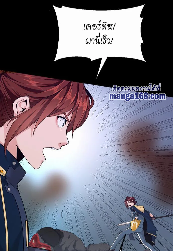 The Beginning After the End จุดเริ่มต้นหลังจุดจบ ตอนที่ 117 หน้า 87