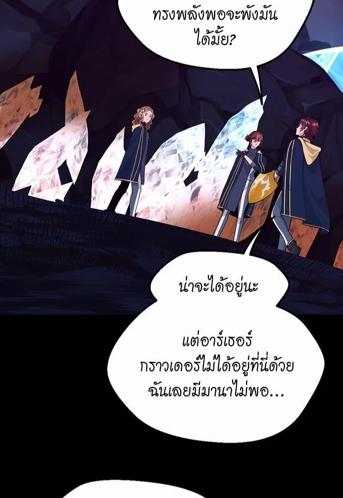 The Beginning After the End จุดเริ่มต้นหลังจุดจบ ตอนที่ 117 หน้า 89