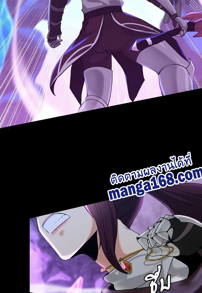 The Beginning After the End จุดเริ่มต้นหลังจุดจบ ตอนที่ 117 หน้า 9