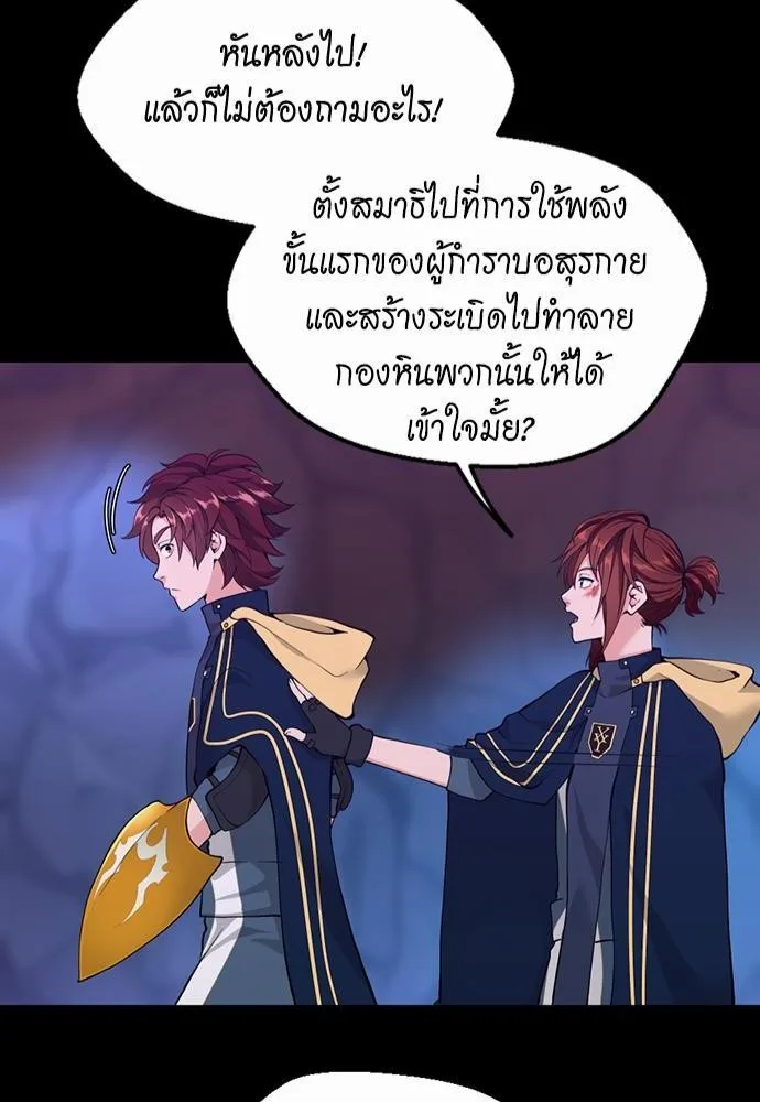 The Beginning After the End จุดเริ่มต้นหลังจุดจบ ตอนที่ 117 หน้า 90