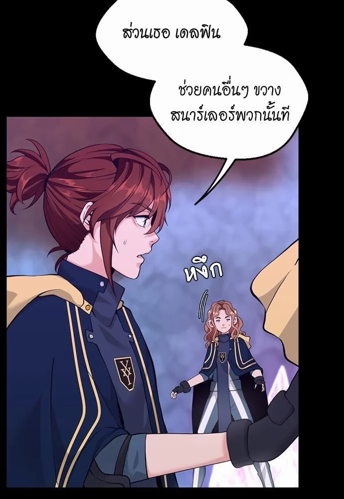 The Beginning After the End จุดเริ่มต้นหลังจุดจบ ตอนที่ 117 หน้า 91