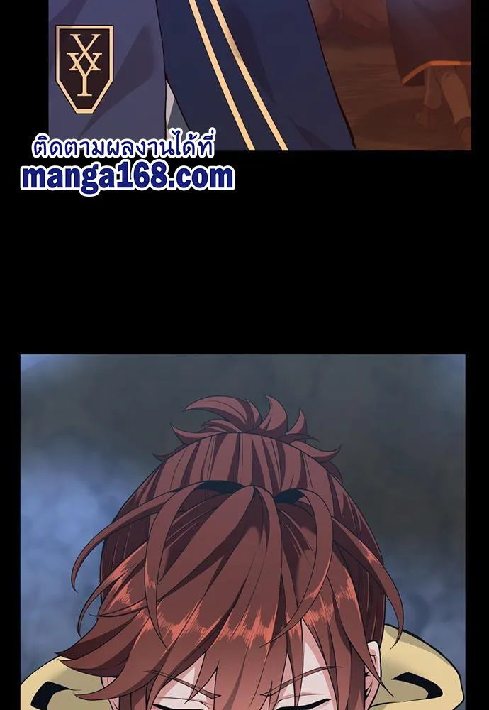 The Beginning After the End จุดเริ่มต้นหลังจุดจบ ตอนที่ 117 หน้า 93