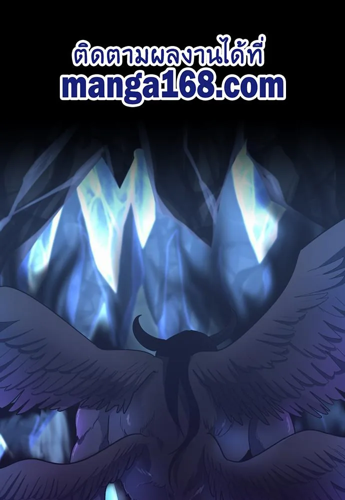 The Beginning After the End จุดเริ่มต้นหลังจุดจบ ตอนที่ 118 หน้า 1
