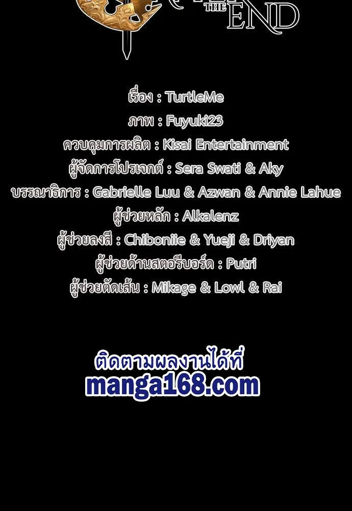 The Beginning After the End จุดเริ่มต้นหลังจุดจบ ตอนที่ 118 หน้า 107