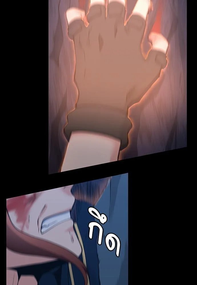 The Beginning After the End จุดเริ่มต้นหลังจุดจบ ตอนที่ 118 หน้า 113