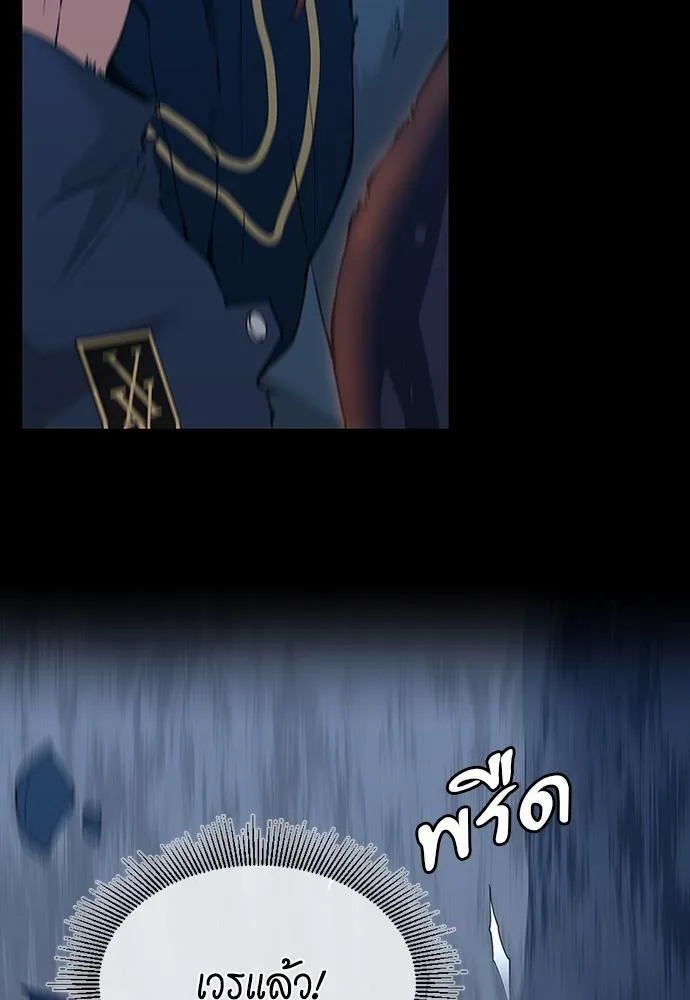 The Beginning After the End จุดเริ่มต้นหลังจุดจบ ตอนที่ 118 หน้า 114