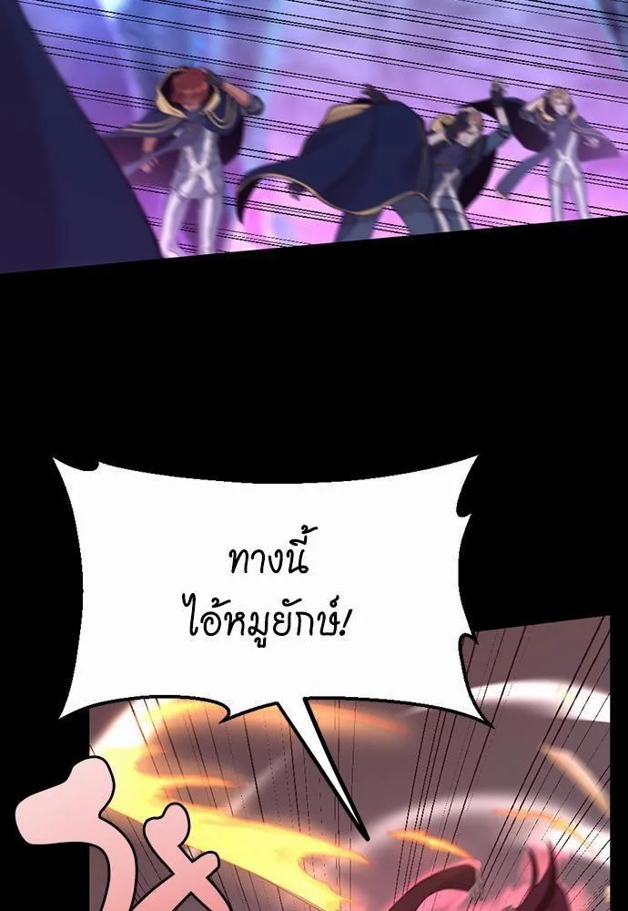 The Beginning After the End จุดเริ่มต้นหลังจุดจบ ตอนที่ 118 หน้า 13
