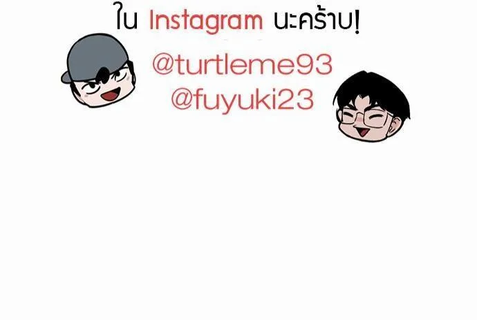 The Beginning After the End จุดเริ่มต้นหลังจุดจบ ตอนที่ 118 หน้า 134