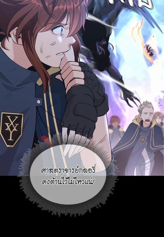 The Beginning After the End จุดเริ่มต้นหลังจุดจบ ตอนที่ 118 หน้า 15