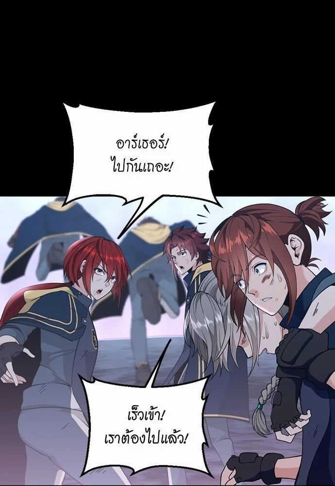 The Beginning After the End จุดเริ่มต้นหลังจุดจบ ตอนที่ 118 หน้า 16