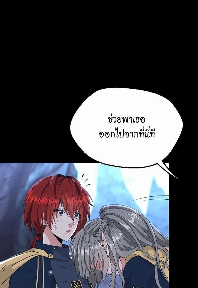 The Beginning After the End จุดเริ่มต้นหลังจุดจบ ตอนที่ 118 หน้า 17