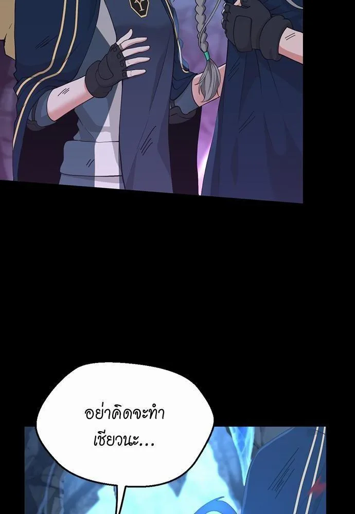 The Beginning After the End จุดเริ่มต้นหลังจุดจบ ตอนที่ 118 หน้า 18