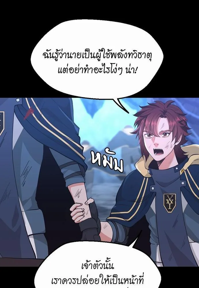 The Beginning After the End จุดเริ่มต้นหลังจุดจบ ตอนที่ 118 หน้า 20