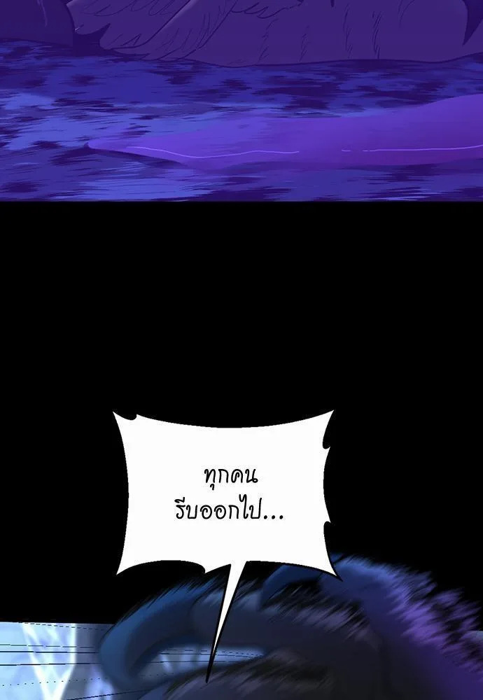 The Beginning After the End จุดเริ่มต้นหลังจุดจบ ตอนที่ 118 หน้า 3