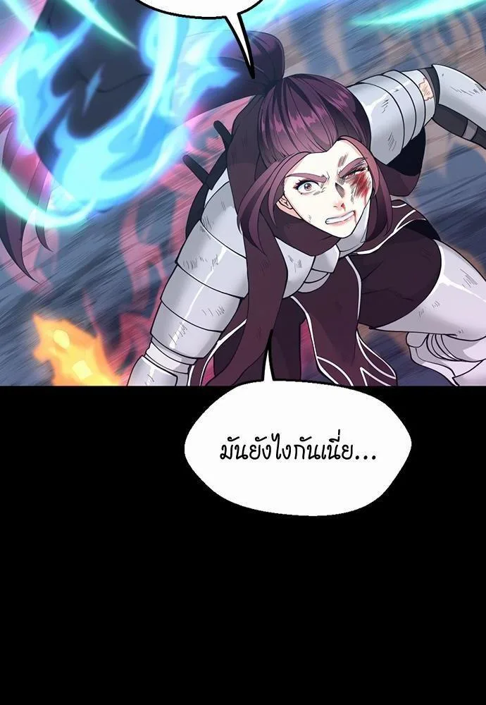 The Beginning After the End จุดเริ่มต้นหลังจุดจบ ตอนที่ 118 หน้า 32