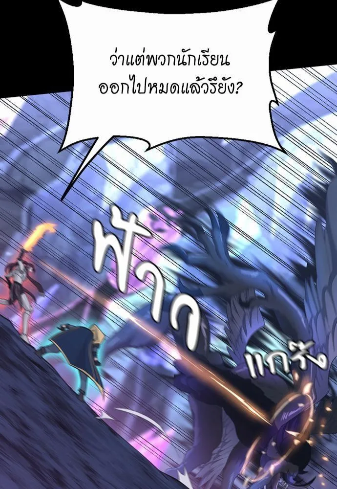 The Beginning After the End จุดเริ่มต้นหลังจุดจบ ตอนที่ 118 หน้า 43