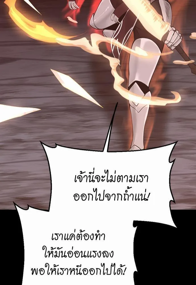 The Beginning After the End จุดเริ่มต้นหลังจุดจบ ตอนที่ 118 หน้า 49
