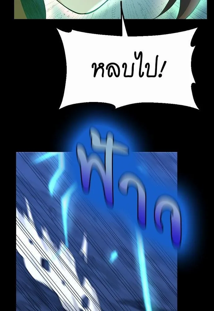 The Beginning After the End จุดเริ่มต้นหลังจุดจบ ตอนที่ 118 หน้า 62