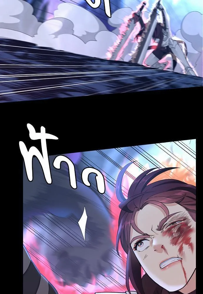 The Beginning After the End จุดเริ่มต้นหลังจุดจบ ตอนที่ 118 หน้า 7