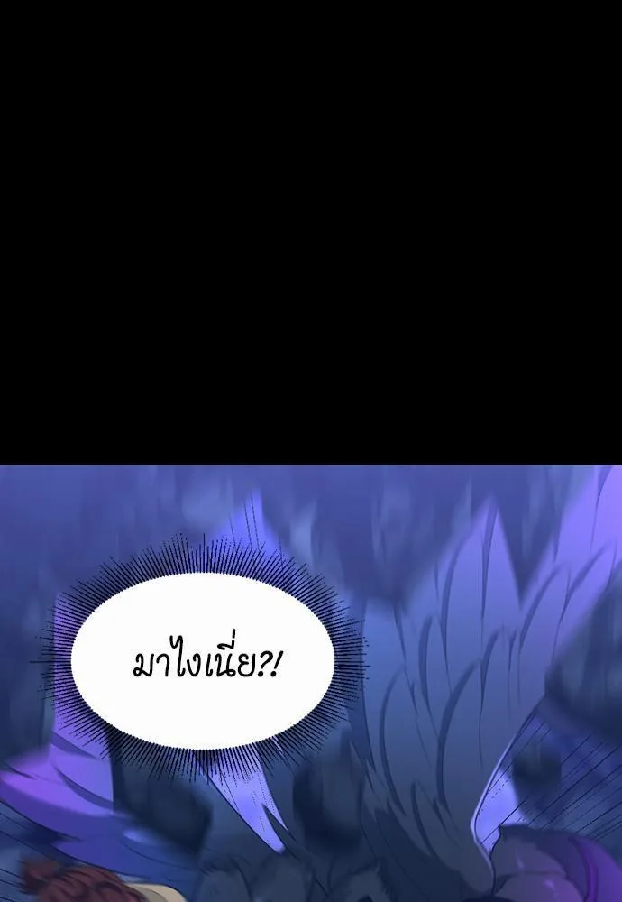 The Beginning After the End จุดเริ่มต้นหลังจุดจบ ตอนที่ 118 หน้า 81