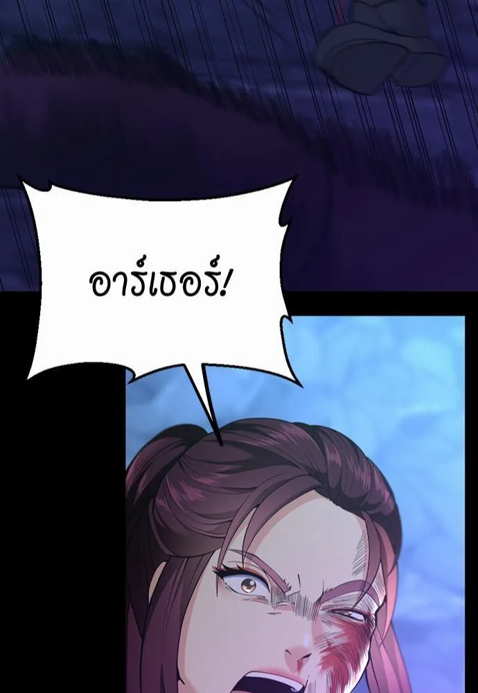 The Beginning After the End จุดเริ่มต้นหลังจุดจบ ตอนที่ 118 หน้า 85