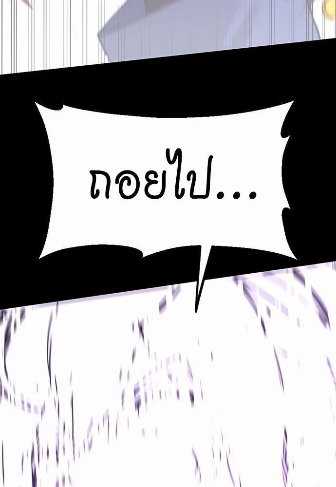 The Beginning After the End จุดเริ่มต้นหลังจุดจบ ตอนที่ 118 หน้า 92