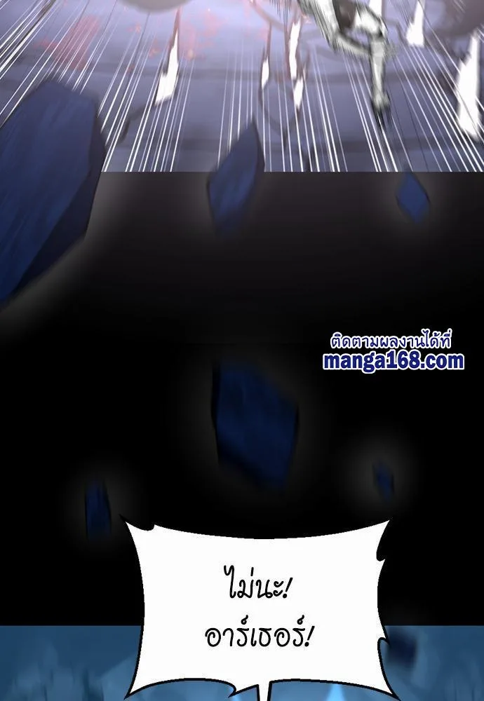 The Beginning After the End จุดเริ่มต้นหลังจุดจบ ตอนที่ 118 หน้า 95