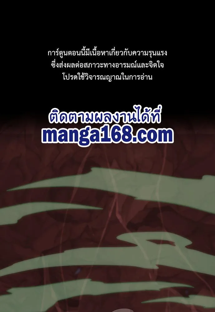 The Beginning After the End จุดเริ่มต้นหลังจุดจบ ตอนที่ 119 หน้า 1