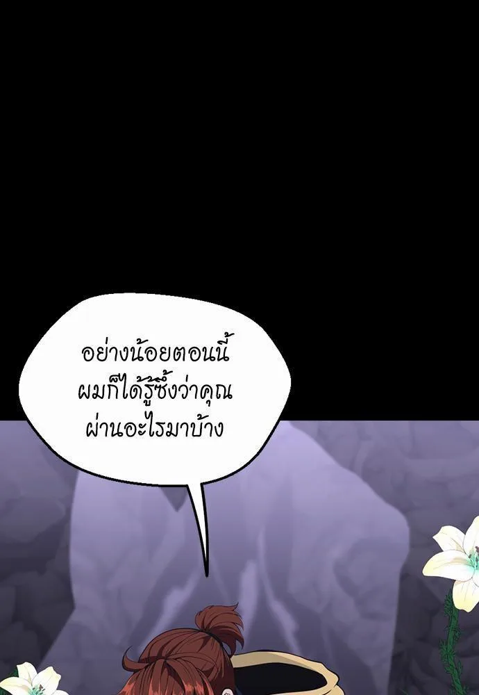 The Beginning After the End จุดเริ่มต้นหลังจุดจบ ตอนที่ 119 หน้า 13