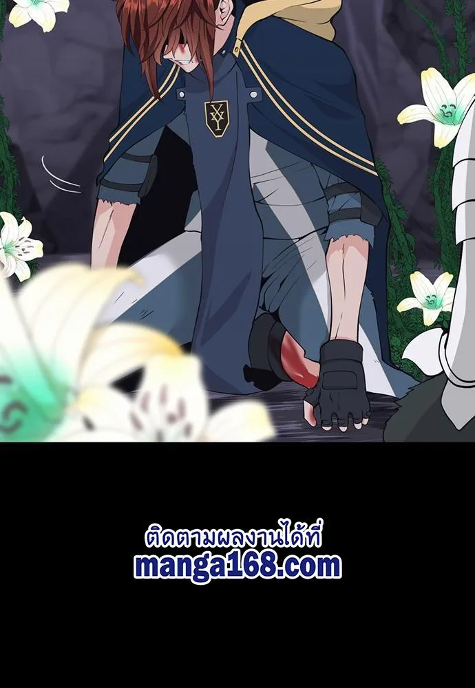 The Beginning After the End จุดเริ่มต้นหลังจุดจบ ตอนที่ 119 หน้า 14