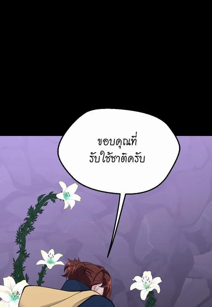 The Beginning After the End จุดเริ่มต้นหลังจุดจบ ตอนที่ 119 หน้า 15