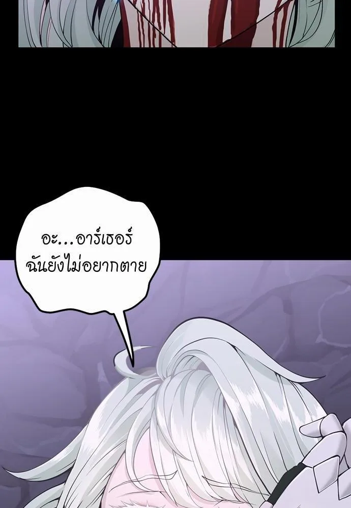 The Beginning After the End จุดเริ่มต้นหลังจุดจบ ตอนที่ 119 หน้า 18
