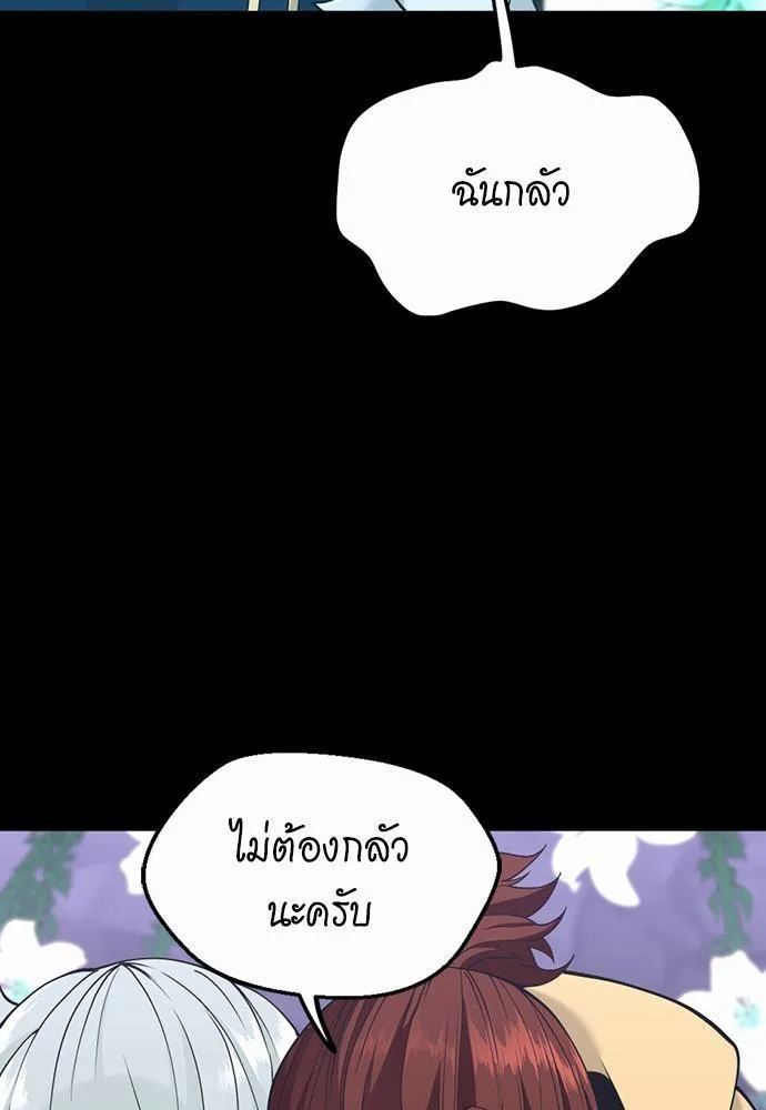 The Beginning After the End จุดเริ่มต้นหลังจุดจบ ตอนที่ 119 หน้า 25