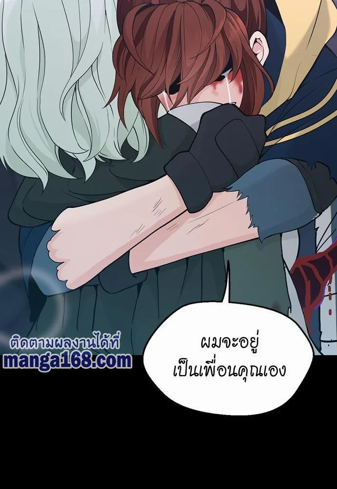 The Beginning After the End จุดเริ่มต้นหลังจุดจบ ตอนที่ 119 หน้า 26