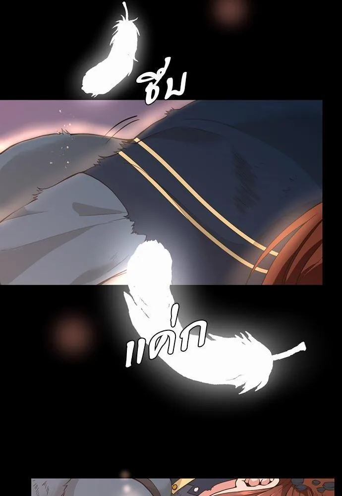 The Beginning After the End จุดเริ่มต้นหลังจุดจบ ตอนที่ 119 หน้า 8