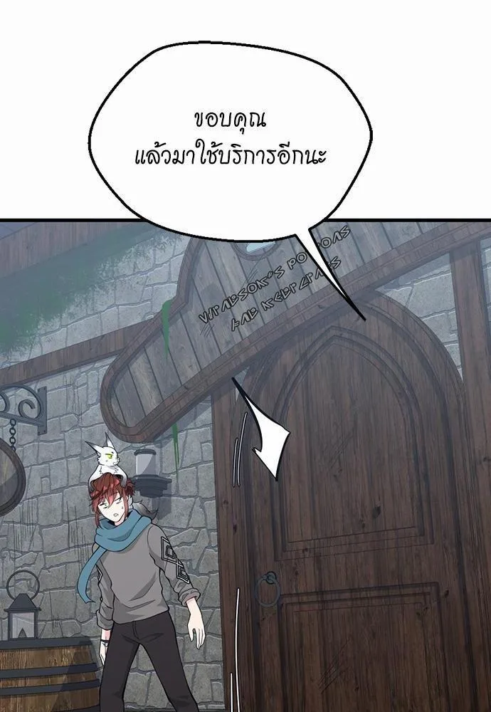 The Beginning After the End จุดเริ่มต้นหลังจุดจบ ตอนที่ 121 หน้า 103