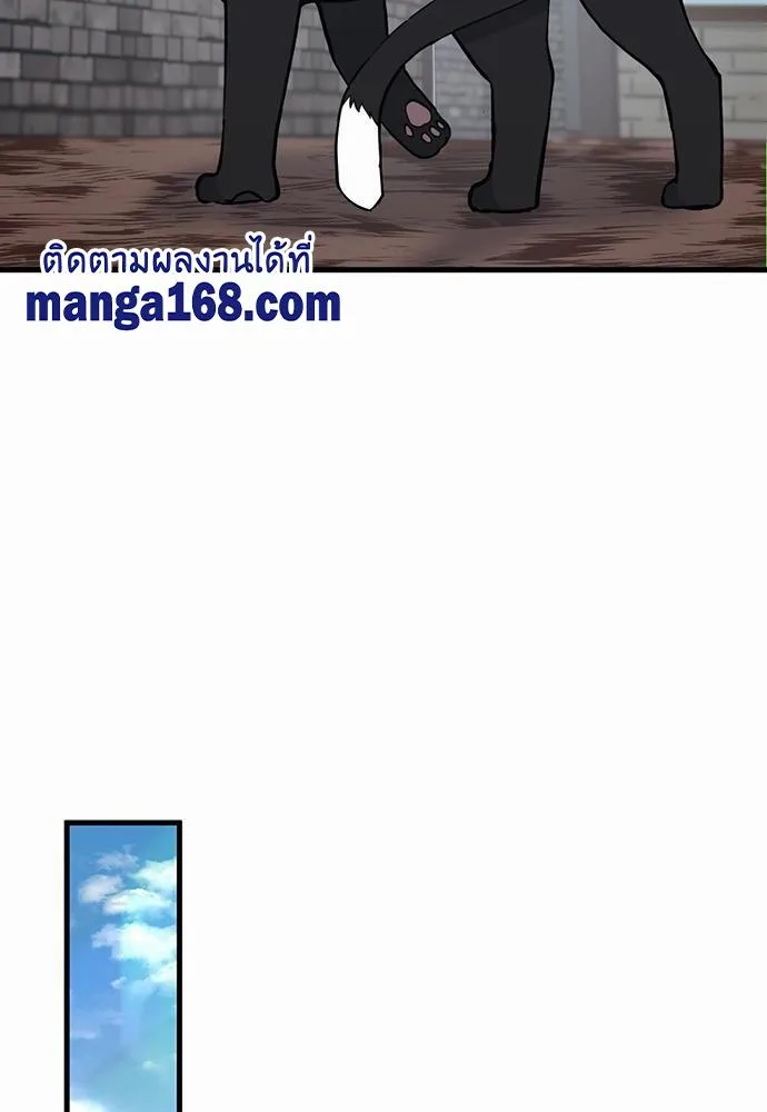 The Beginning After the End จุดเริ่มต้นหลังจุดจบ ตอนที่ 121 หน้า 109